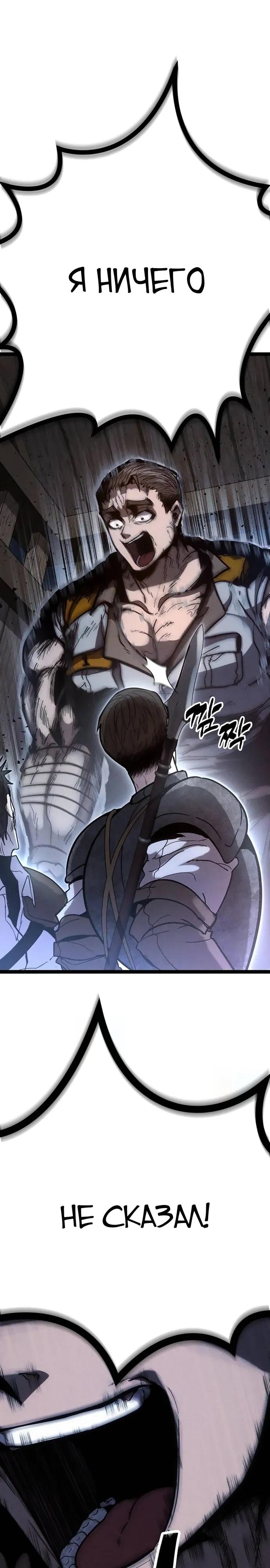 Манга Фантастический отряд новобранцев - Глава 12 Страница 51