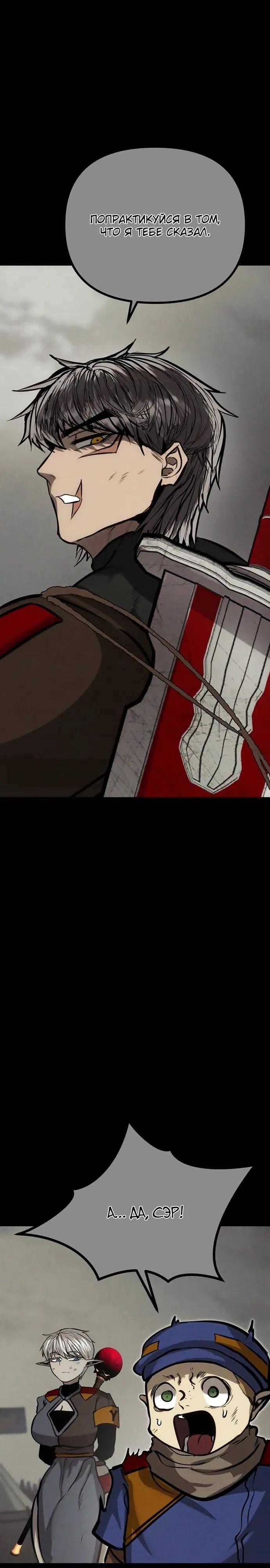 Манга Фантастический отряд новобранцев - Глава 12 Страница 9