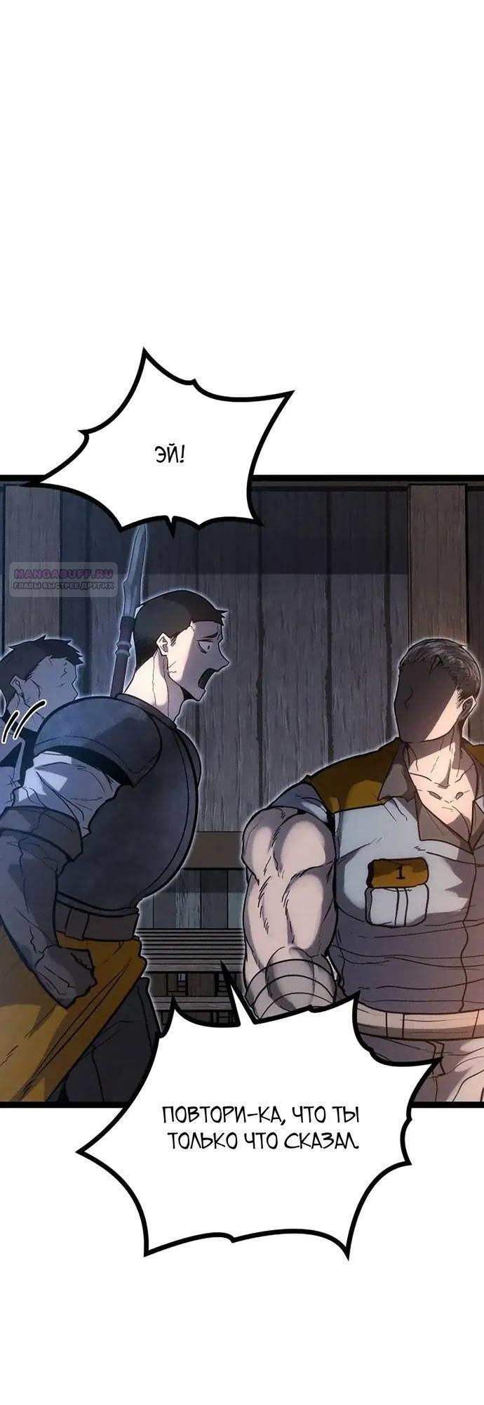 Манга Фантастический отряд новобранцев - Глава 12 Страница 50