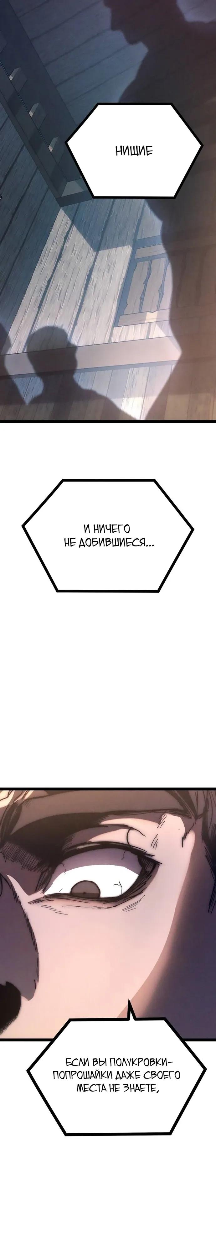 Манга Фантастический отряд новобранцев - Глава 12 Страница 53