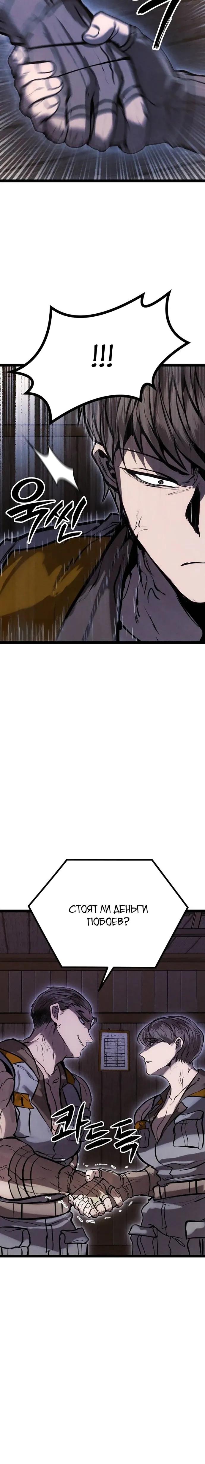 Манга Фантастический отряд новобранцев - Глава 12 Страница 27