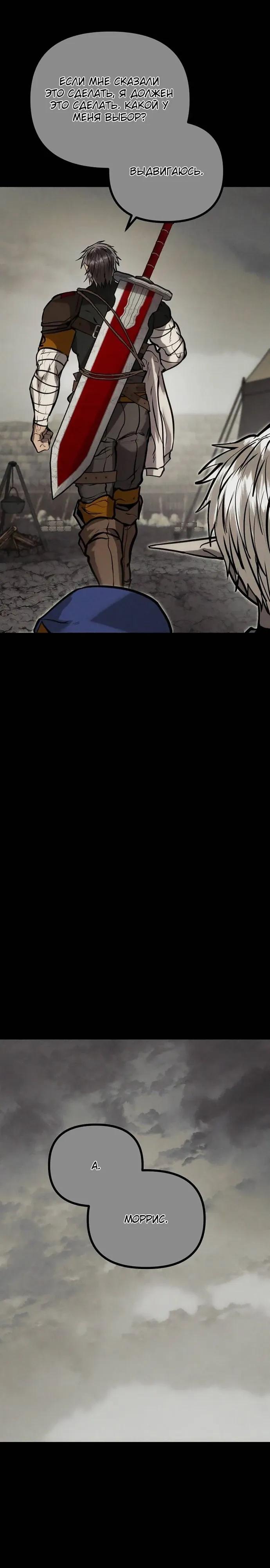 Манга Фантастический отряд новобранцев - Глава 12 Страница 8