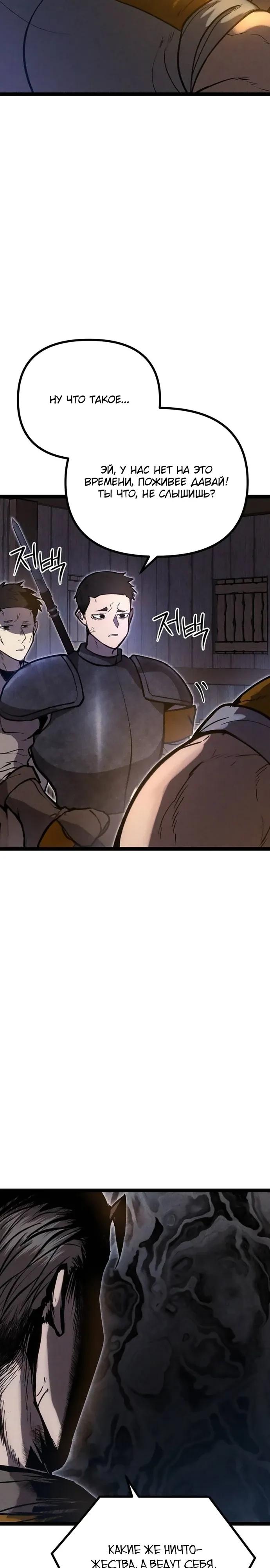 Манга Фантастический отряд новобранцев - Глава 12 Страница 48