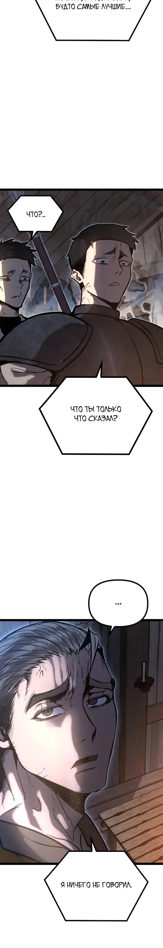 Манга Фантастический отряд новобранцев - Глава 12 Страница 49