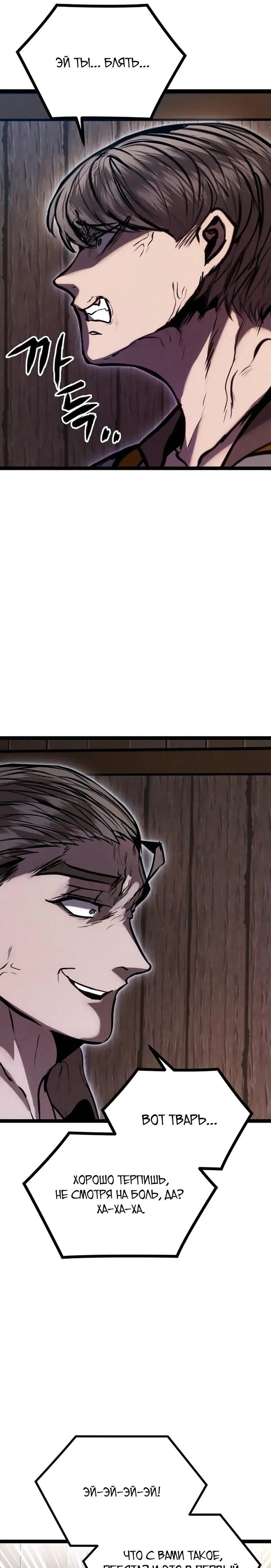 Манга Фантастический отряд новобранцев - Глава 12 Страница 28