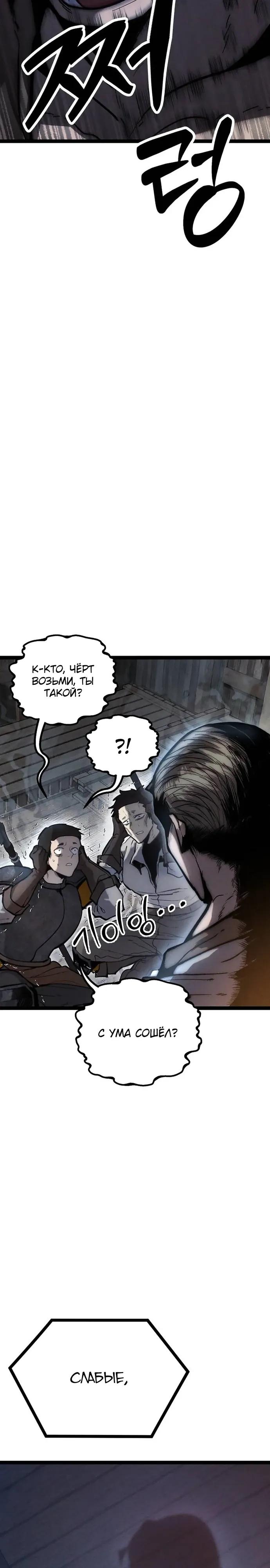 Манга Фантастический отряд новобранцев - Глава 12 Страница 52