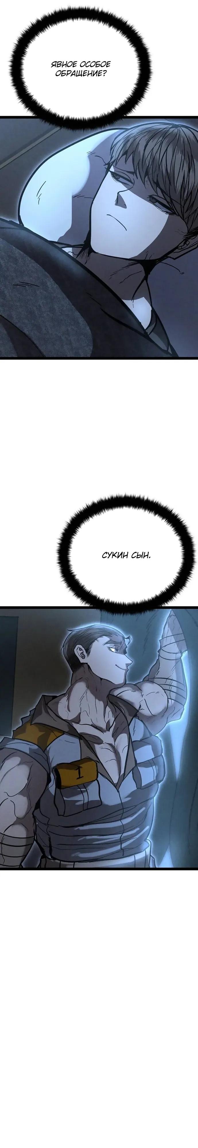 Манга Фантастический отряд новобранцев - Глава 12 Страница 41