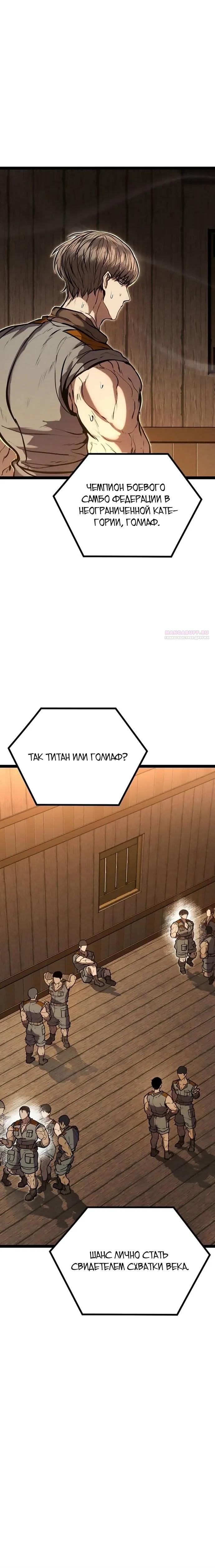 Манга Фантастический отряд новобранцев - Глава 12 Страница 22