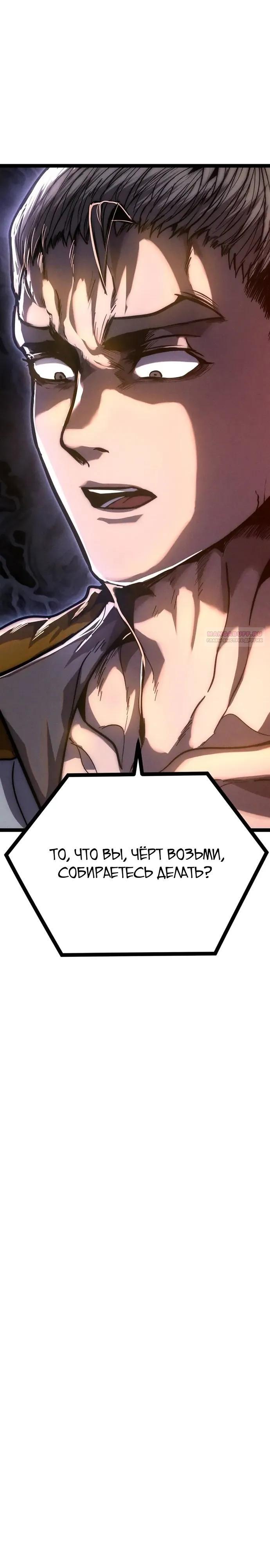 Манга Фантастический отряд новобранцев - Глава 12 Страница 54