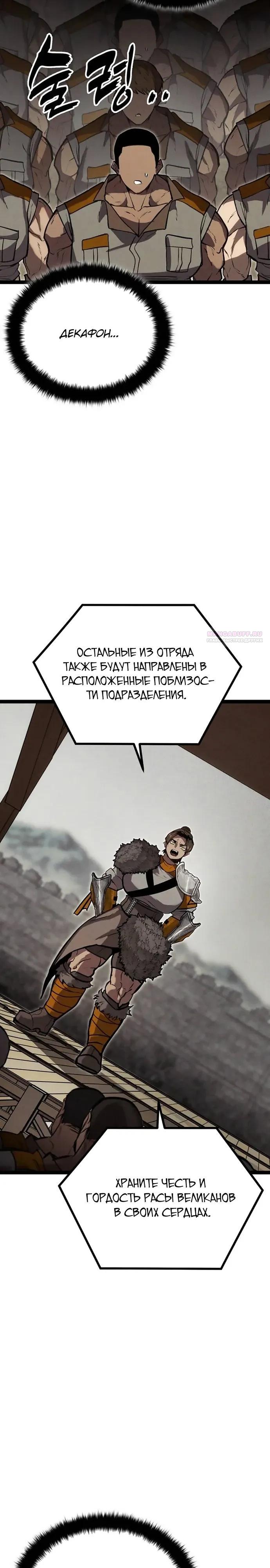 Манга Фантастический отряд новобранцев - Глава 12 Страница 14