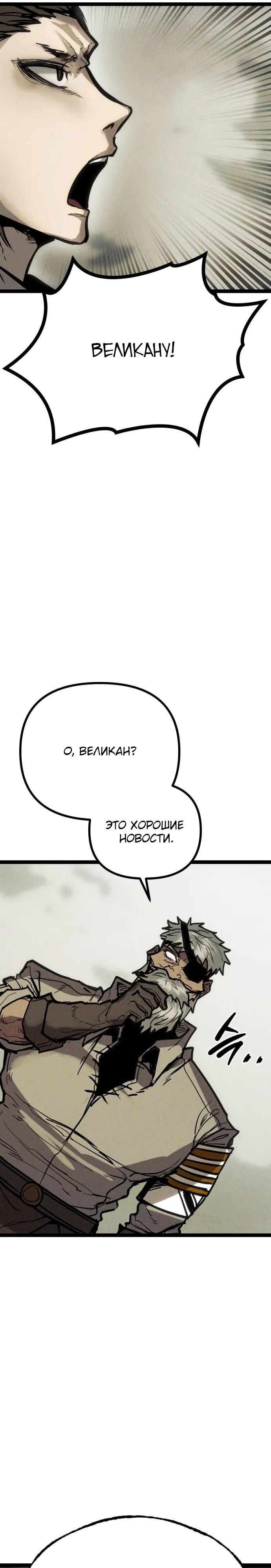 Манга Фантастический отряд новобранцев - Глава 11 Страница 53