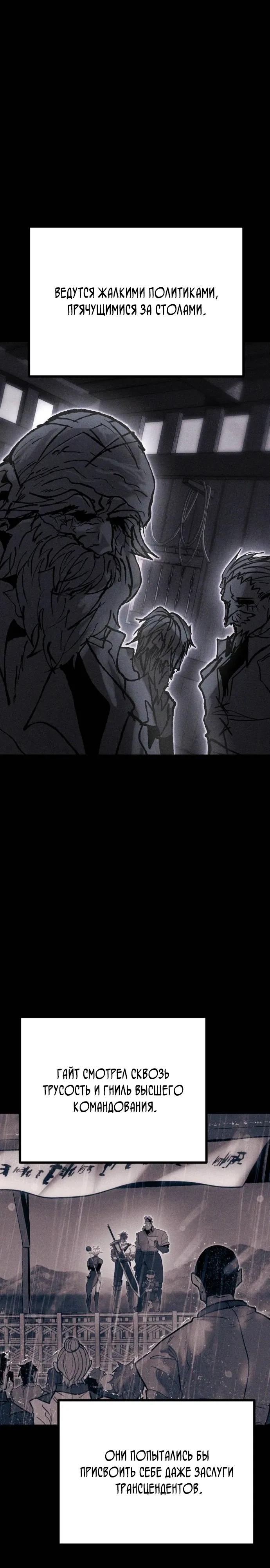 Манга Фантастический отряд новобранцев - Глава 11 Страница 20