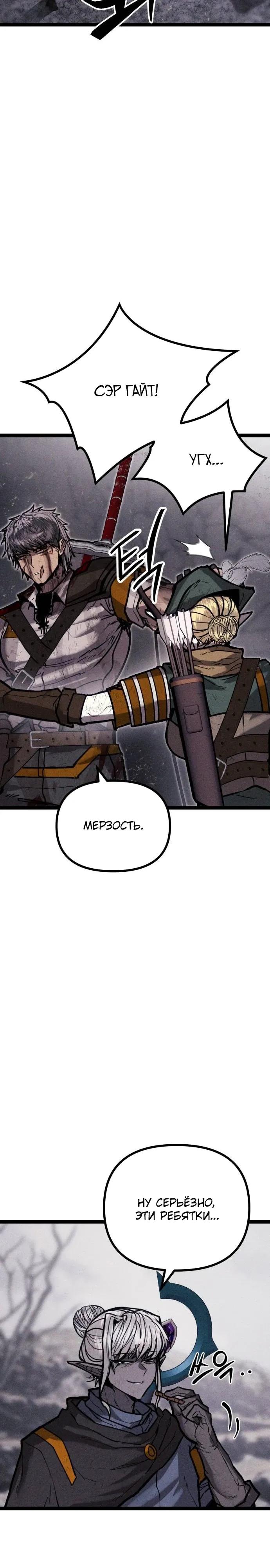 Манга Фантастический отряд новобранцев - Глава 11 Страница 33