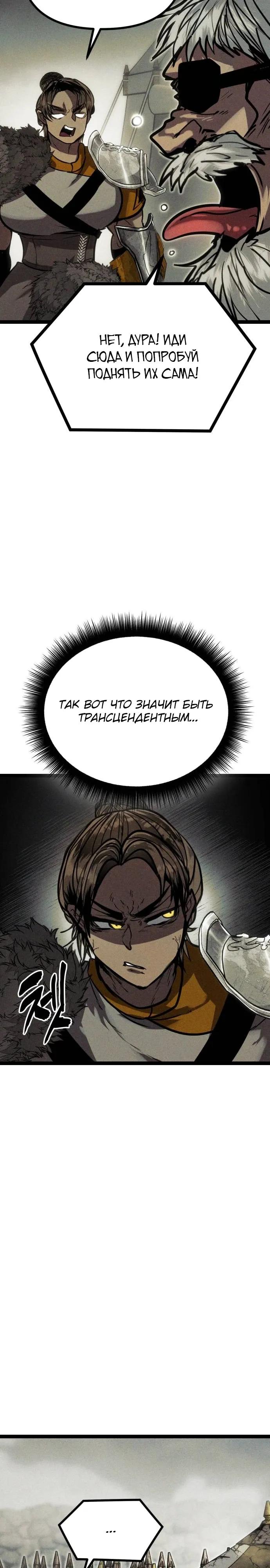 Манга Фантастический отряд новобранцев - Глава 11 Страница 45