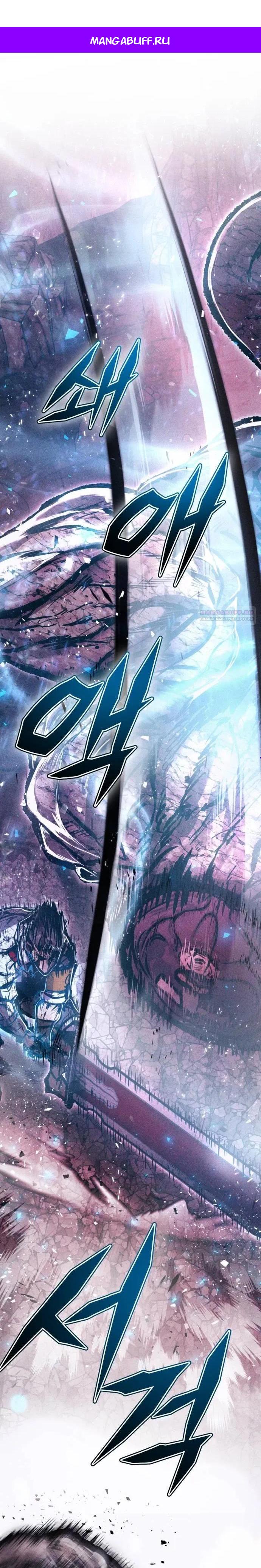 Манга Фантастический отряд новобранцев - Глава 11 Страница 1