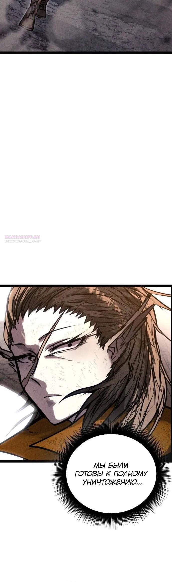 Манга Фантастический отряд новобранцев - Глава 11 Страница 30