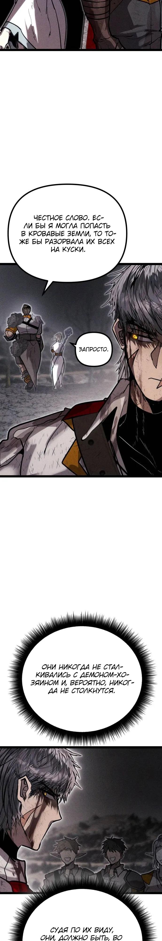 Манга Фантастический отряд новобранцев - Глава 11 Страница 35