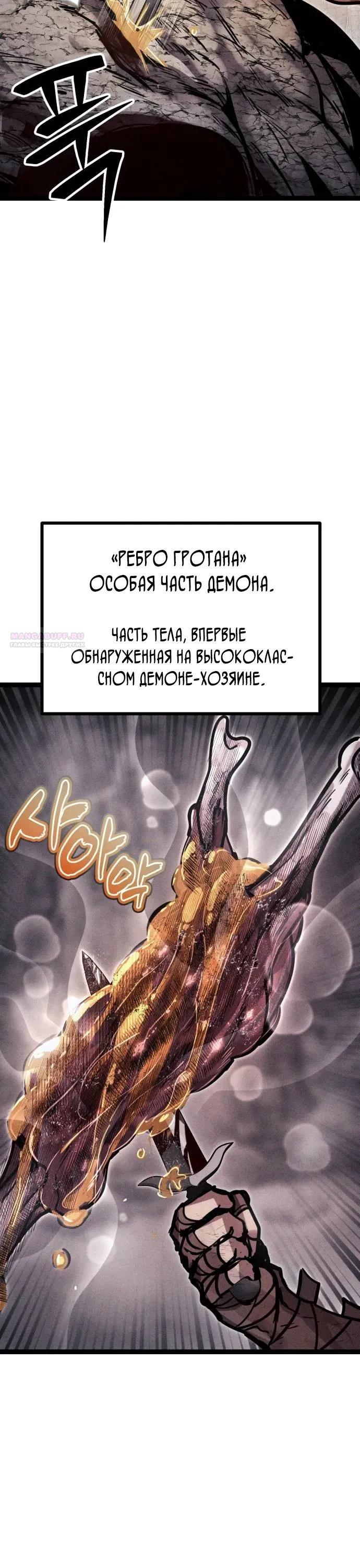 Манга Фантастический отряд новобранцев - Глава 11 Страница 6