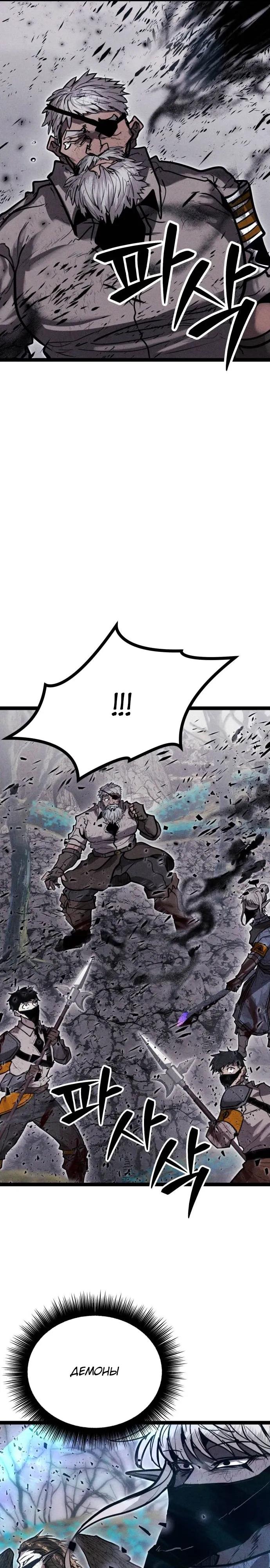 Манга Фантастический отряд новобранцев - Глава 11 Страница 25