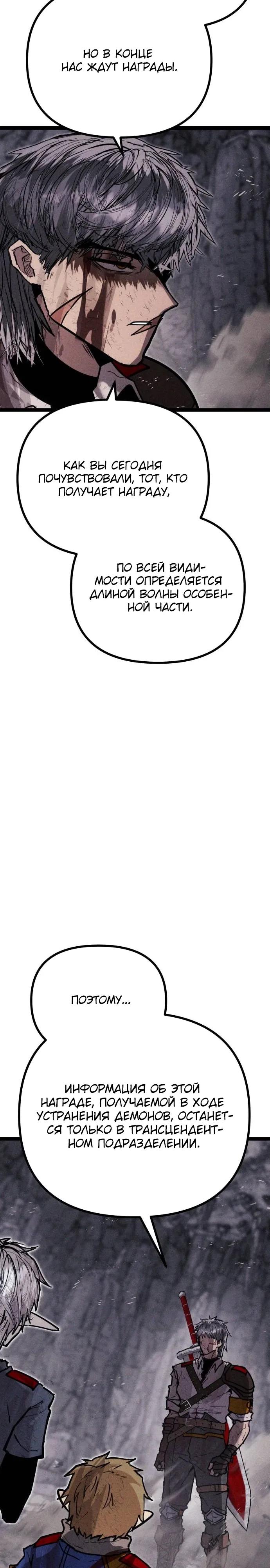 Манга Фантастический отряд новобранцев - Глава 11 Страница 16