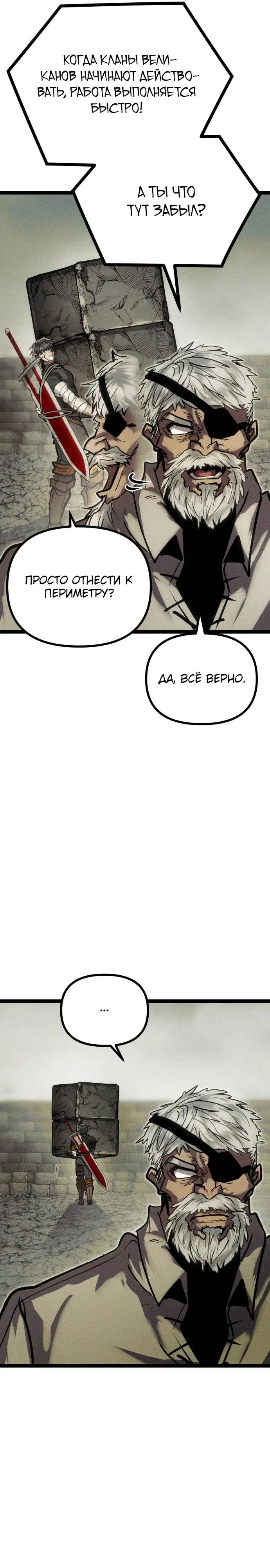 Манга Фантастический отряд новобранцев - Глава 11 Страница 43