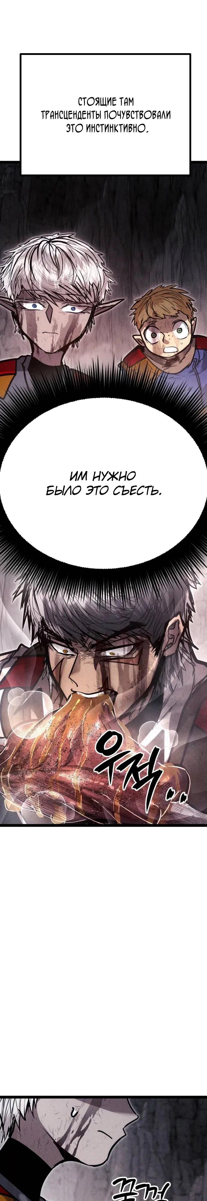 Манга Фантастический отряд новобранцев - Глава 11 Страница 7