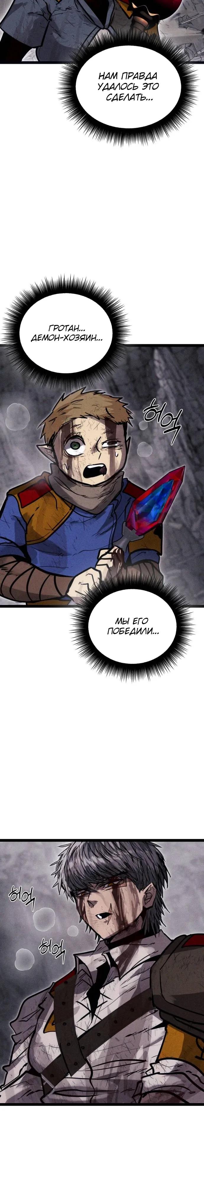 Манга Фантастический отряд новобранцев - Глава 11 Страница 4