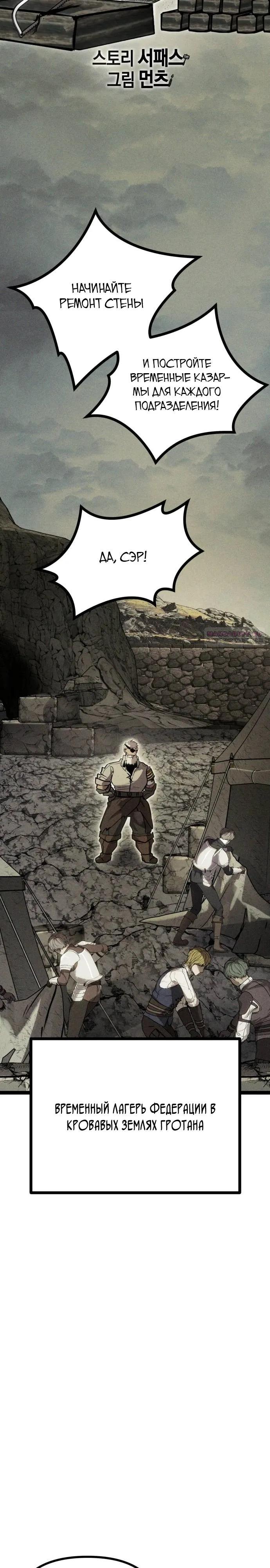 Манга Фантастический отряд новобранцев - Глава 11 Страница 38
