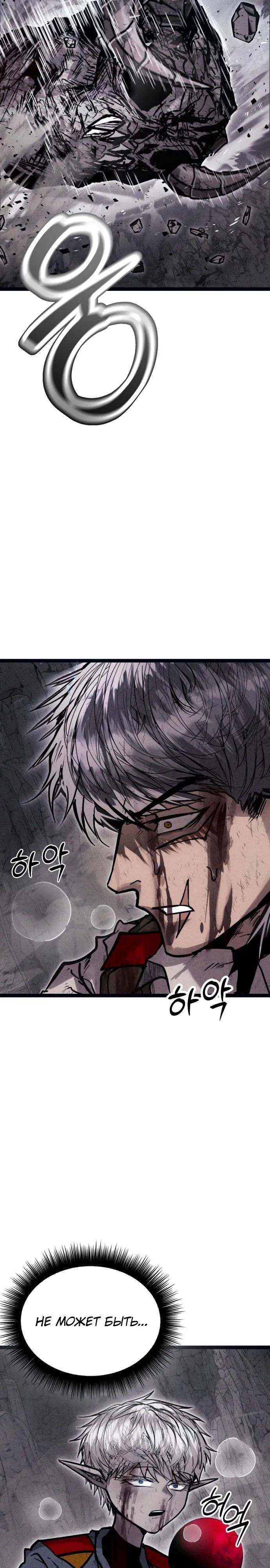 Манга Фантастический отряд новобранцев - Глава 11 Страница 3