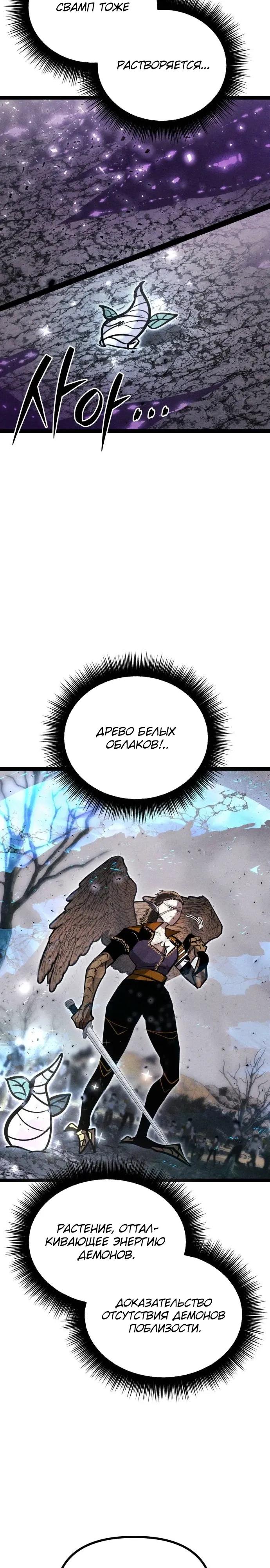 Манга Фантастический отряд новобранцев - Глава 11 Страница 27