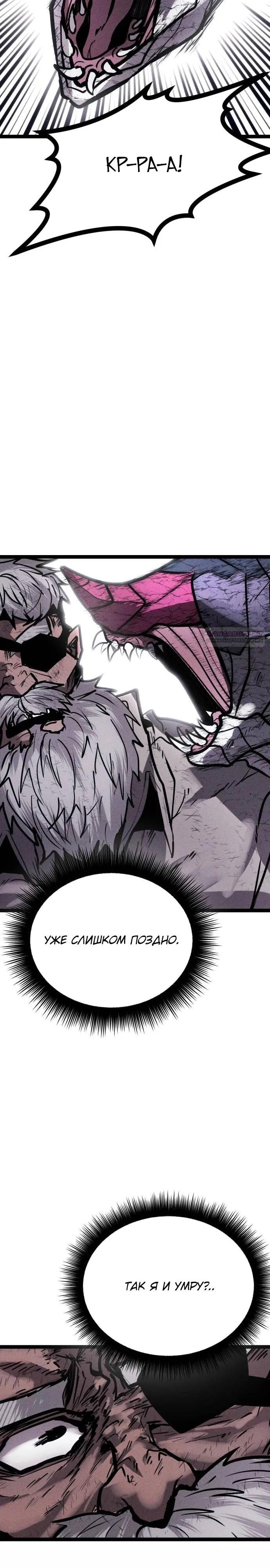 Манга Фантастический отряд новобранцев - Глава 11 Страница 22