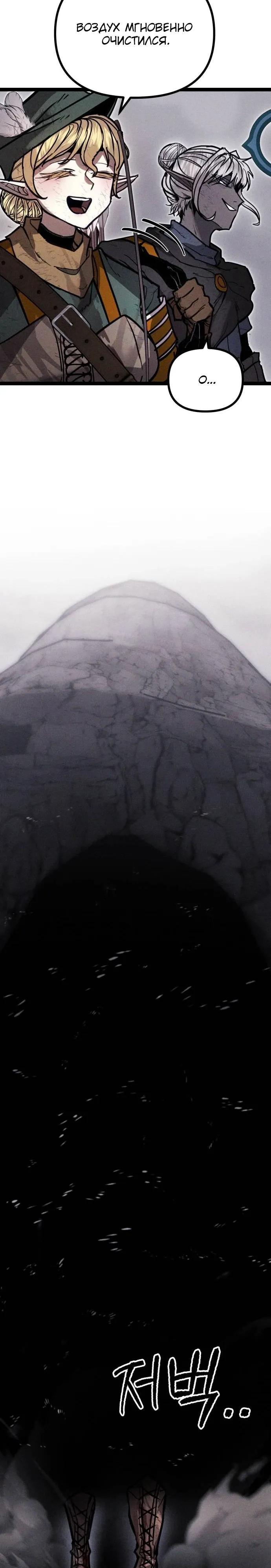 Манга Фантастический отряд новобранцев - Глава 11 Страница 28