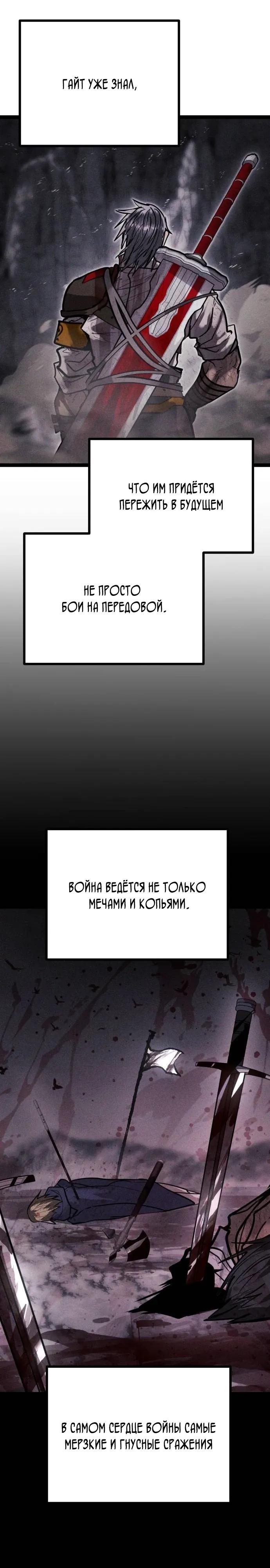 Манга Фантастический отряд новобранцев - Глава 11 Страница 19