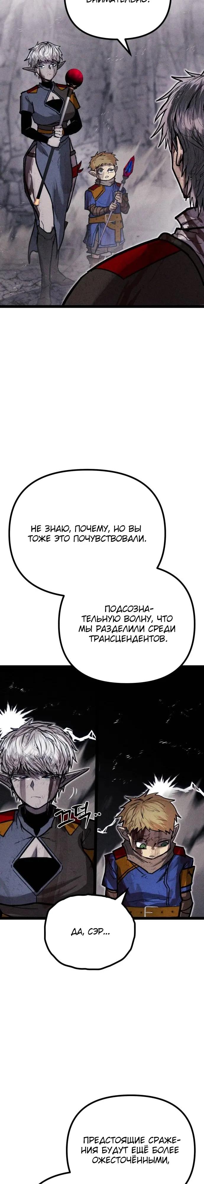 Манга Фантастический отряд новобранцев - Глава 11 Страница 15