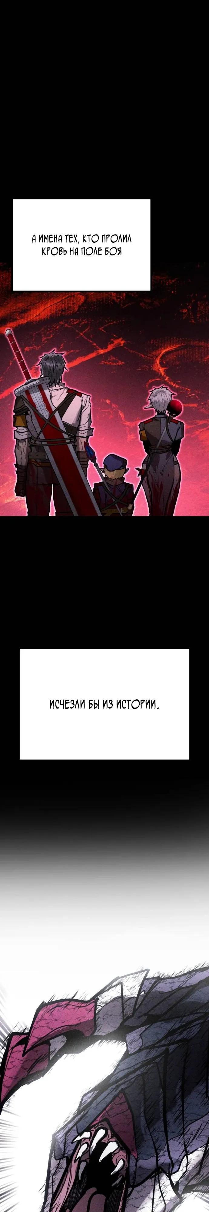 Манга Фантастический отряд новобранцев - Глава 11 Страница 21