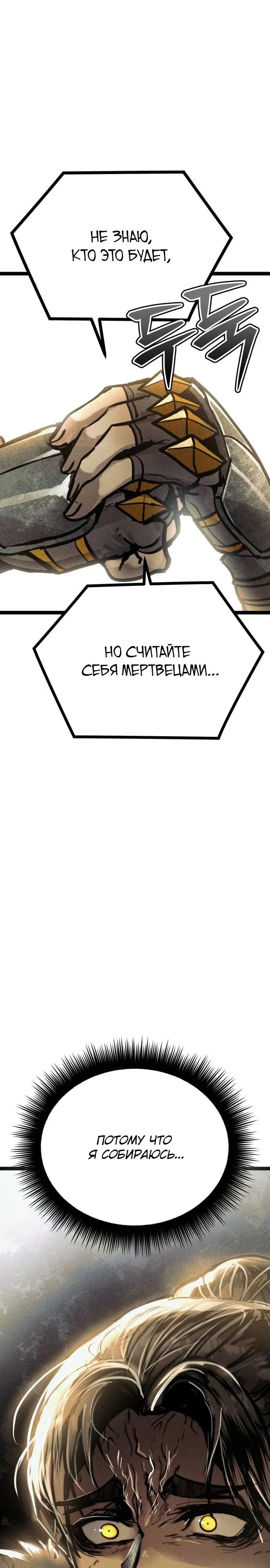 Манга Фантастический отряд новобранцев - Глава 11 Страница 55