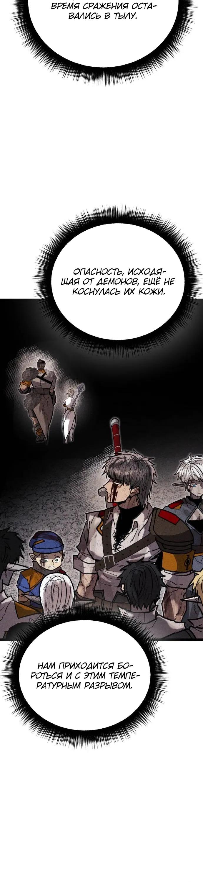 Манга Фантастический отряд новобранцев - Глава 11 Страница 36