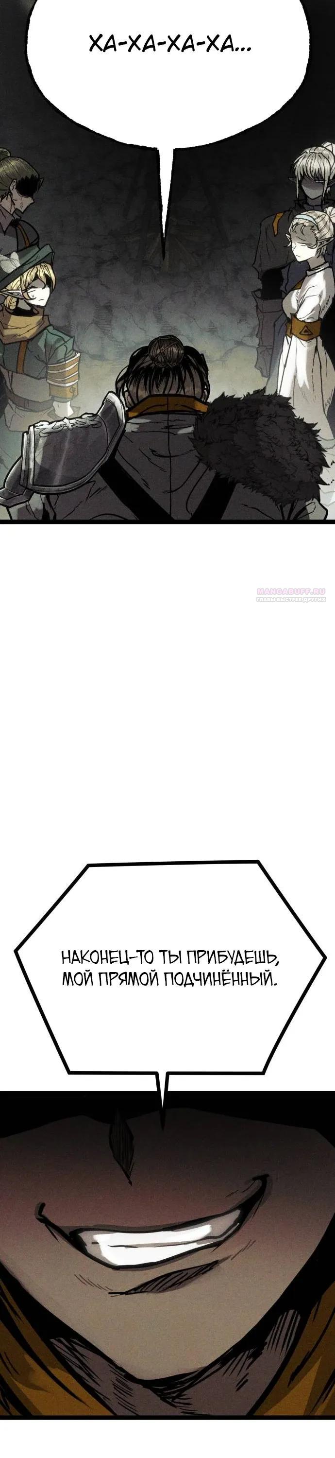 Манга Фантастический отряд новобранцев - Глава 11 Страница 54