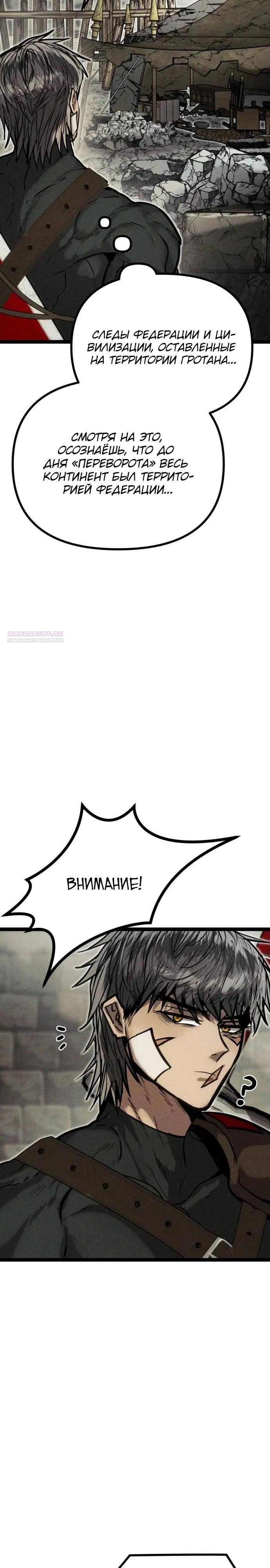 Манга Фантастический отряд новобранцев - Глава 11 Страница 46