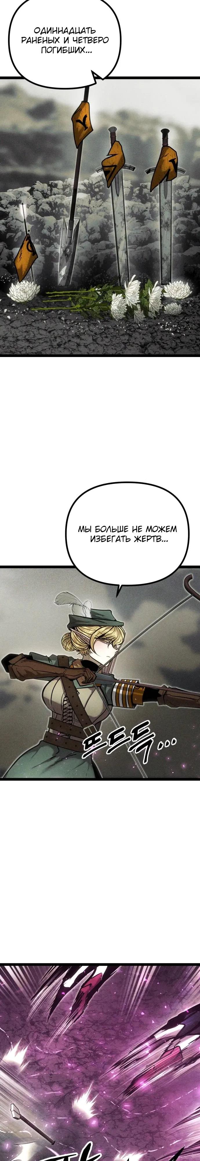 Манга Фантастический отряд новобранцев - Глава 11 Страница 39