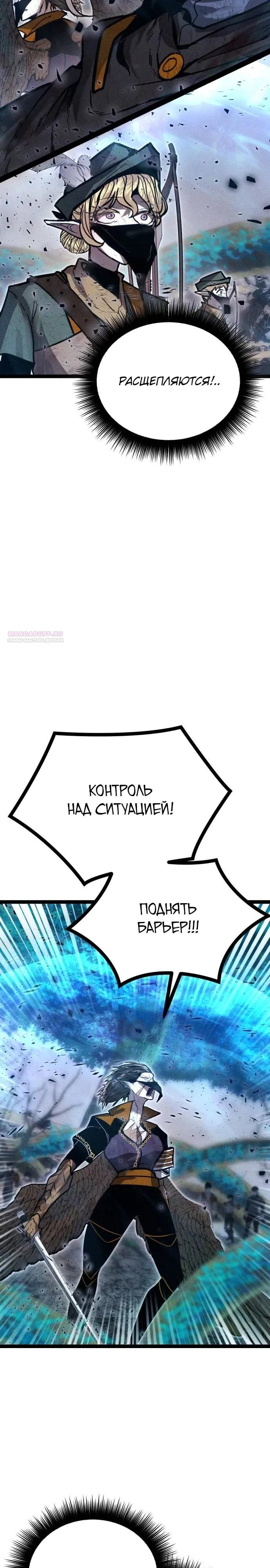 Манга Фантастический отряд новобранцев - Глава 11 Страница 26