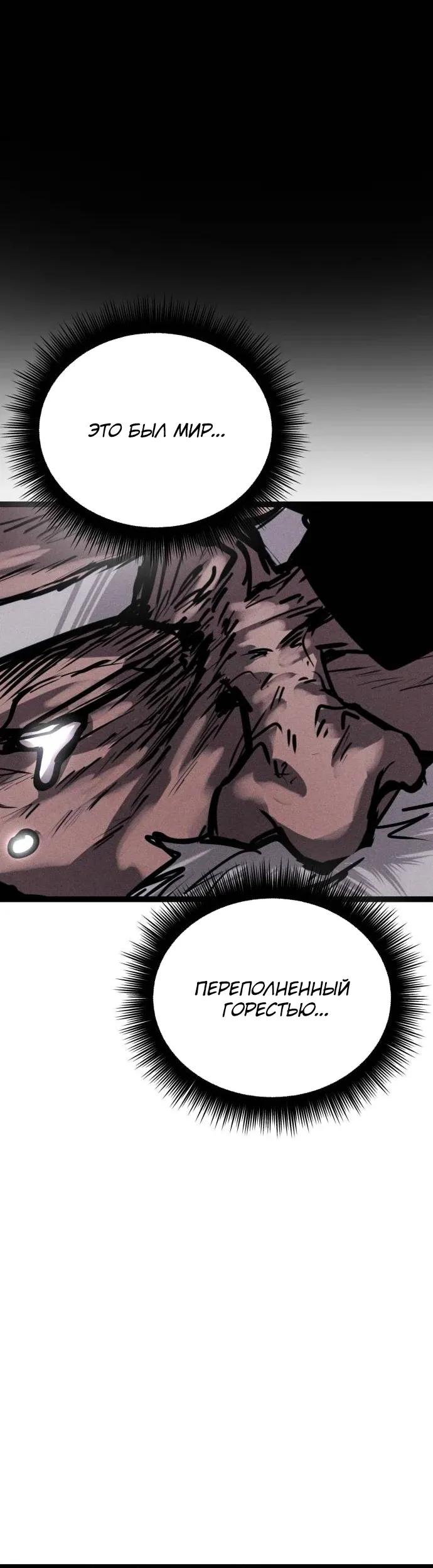 Манга Фантастический отряд новобранцев - Глава 11 Страница 24