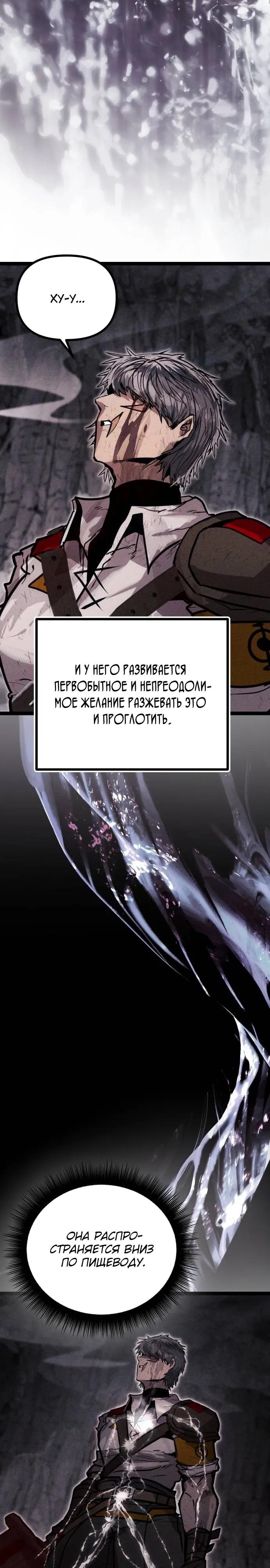 Манга Фантастический отряд новобранцев - Глава 11 Страница 9