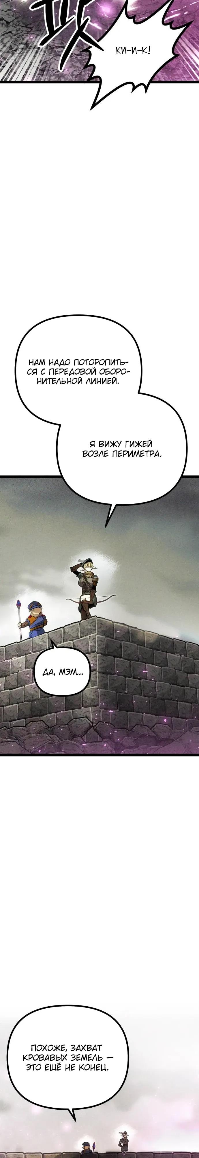 Манга Фантастический отряд новобранцев - Глава 11 Страница 40