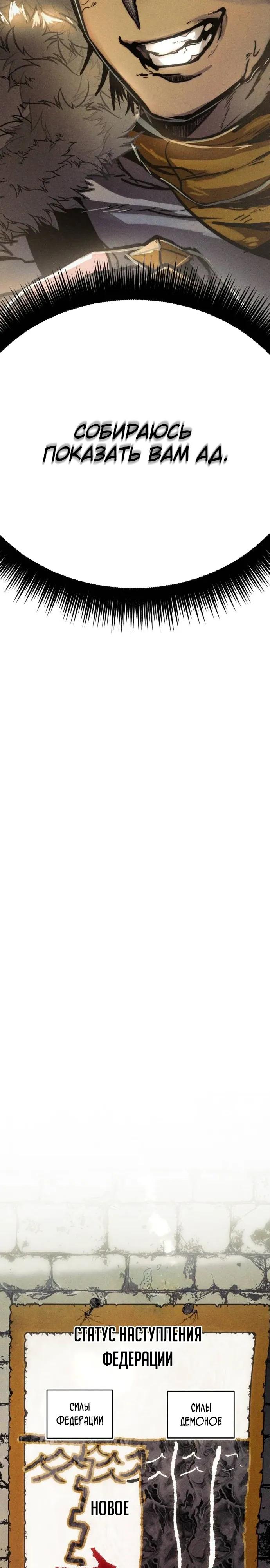 Манга Фантастический отряд новобранцев - Глава 11 Страница 56