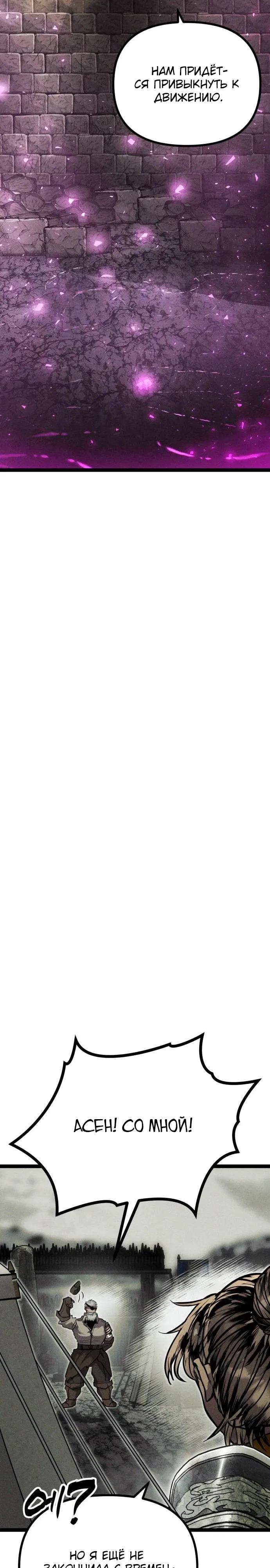 Манга Фантастический отряд новобранцев - Глава 11 Страница 41
