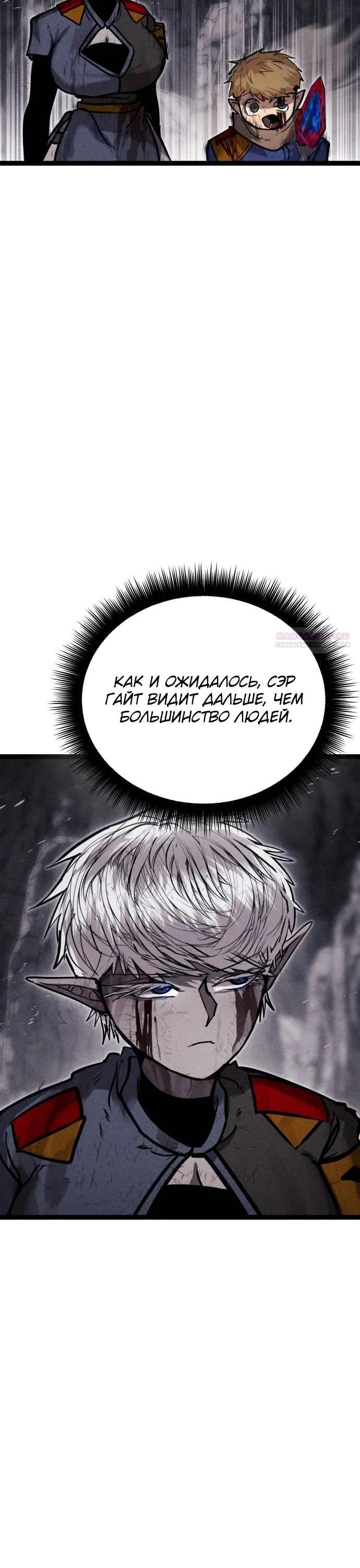 Манга Фантастический отряд новобранцев - Глава 11 Страница 18