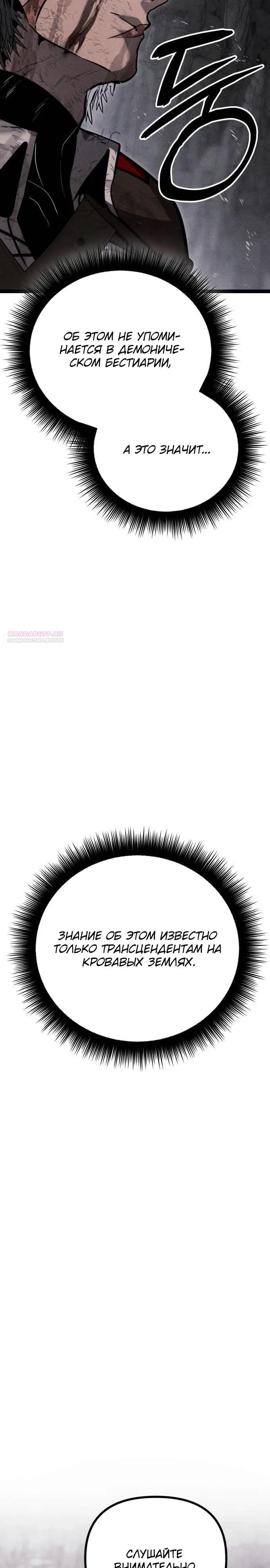 Манга Фантастический отряд новобранцев - Глава 11 Страница 14