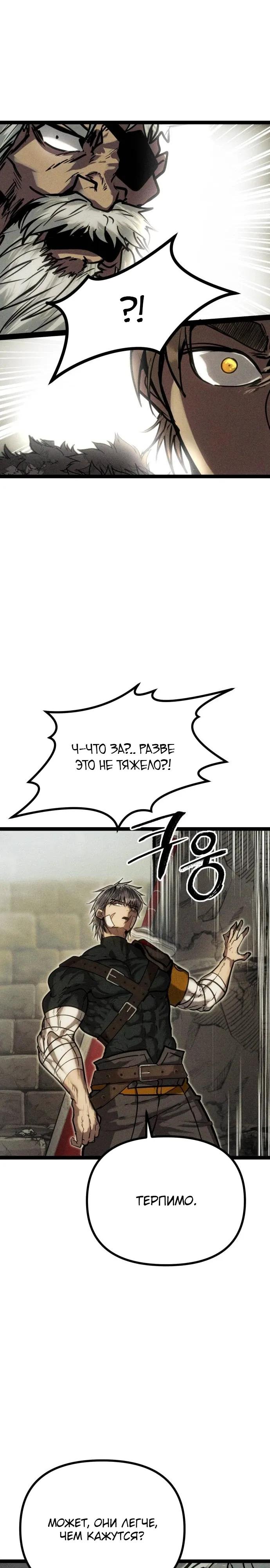 Манга Фантастический отряд новобранцев - Глава 11 Страница 44