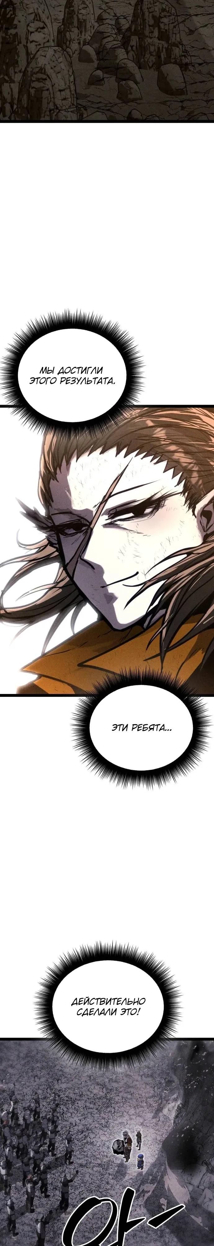 Манга Фантастический отряд новобранцев - Глава 11 Страница 32